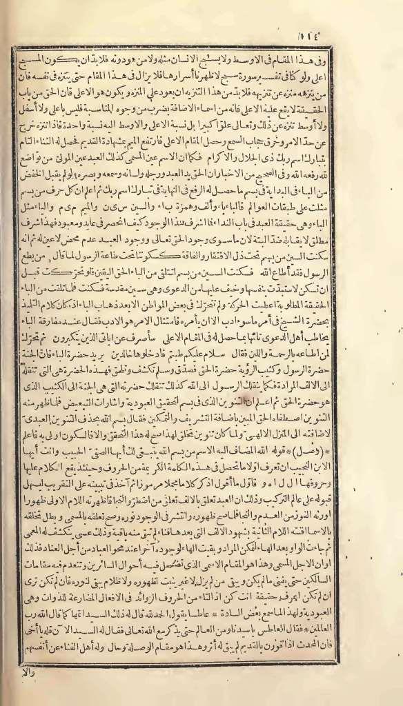 futmak.com - Page 114 - from part One of the first Boulaq edition